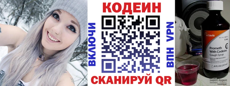 маркетплейс наркотические препараты  Нягань  OMG зеркало  Кодеин напиток Lean (лин)  магазин  наркотиков 